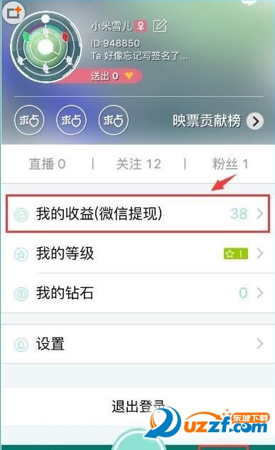 映客映票怎么兑换?映客映票的兑换钻石的方æ3