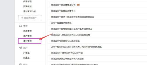 微信公众号怎么在文章中添加语音?微信公众号在文章中添加语音的方æ3