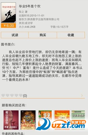 亿部书城解锁版