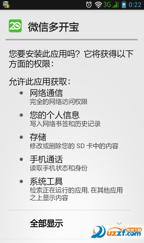 微信怎么同时登陆两个账号?微信同时登陆两个账号的方法