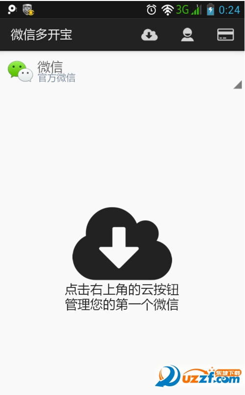 微信怎么同时登陆两个账号?微信同时登陆两个账号的方法