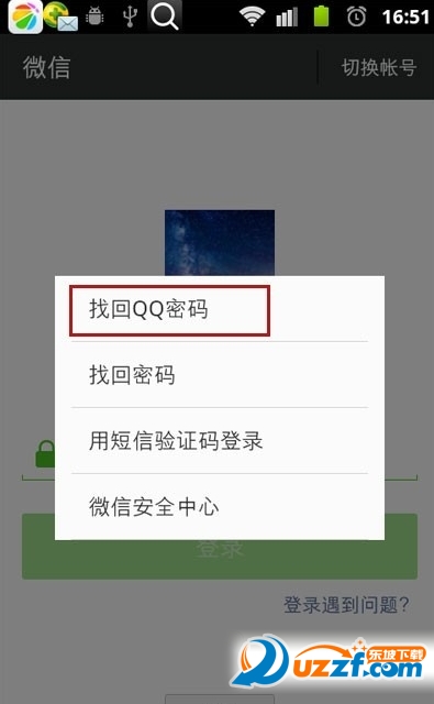 微信怎么找回支付密码?微信支付密码忘记了找回的方æ3