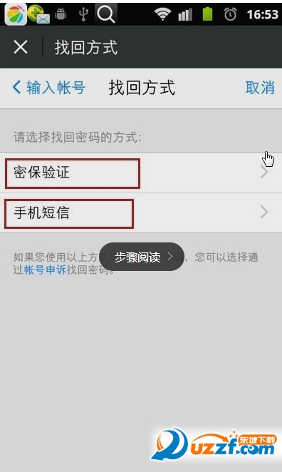 微信怎么找回支付密码?微信支付密码忘记了找回的方æ3