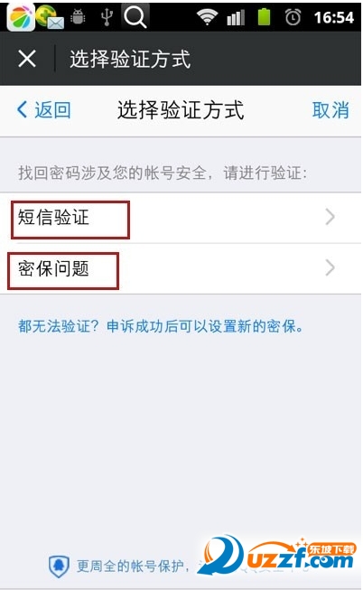 微信怎么找回支付密码?微信支付密码忘记了找回的方æ3