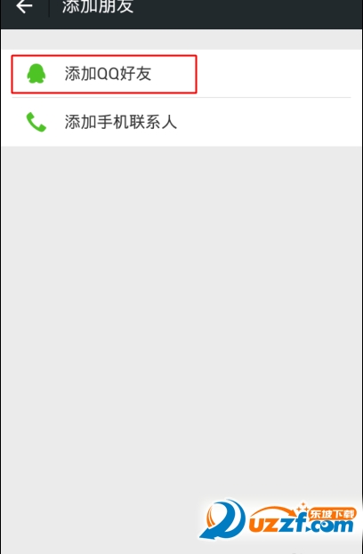 微信怎么看访客记录?微信看访客记录的方法