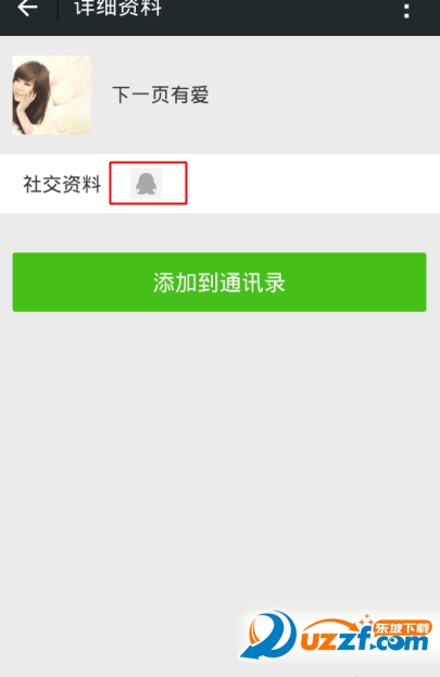 微信怎么看访客记录?微信看访客记录的方法