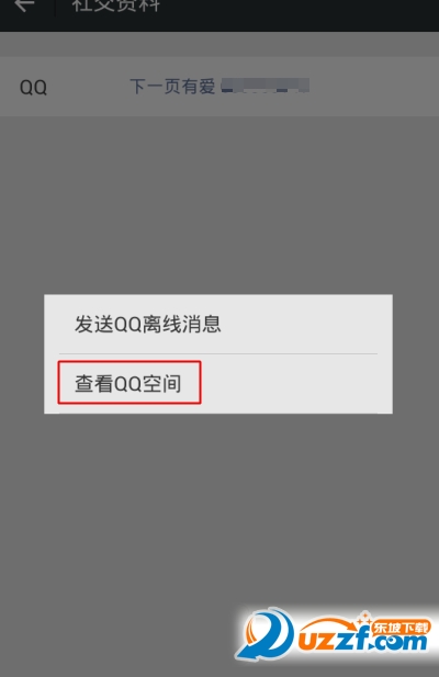 微信怎么看访客记录?微信看访客记录的方法