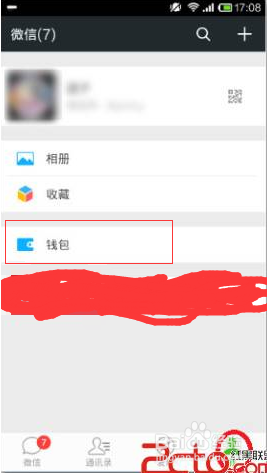 微信怎么买电影票?微信买电影票的方法