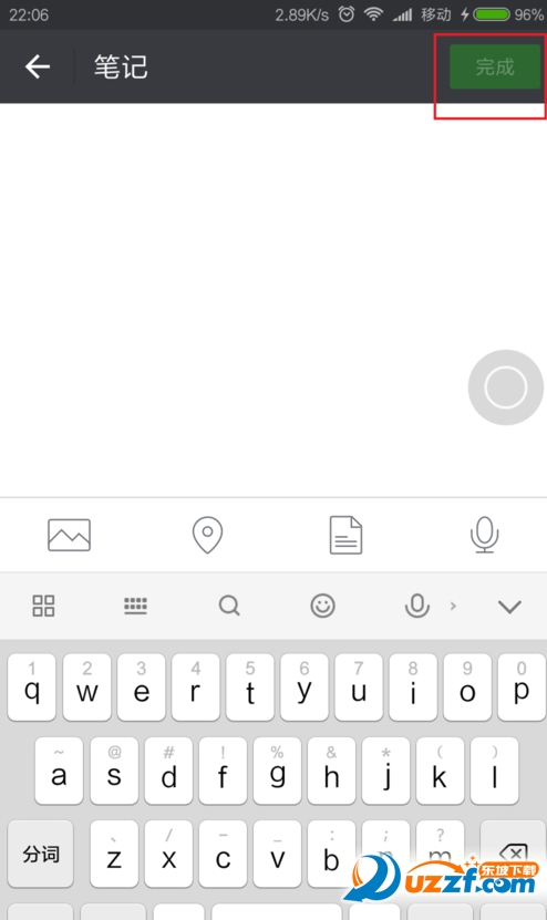 微信怎么记笔记?微信记笔记的方法