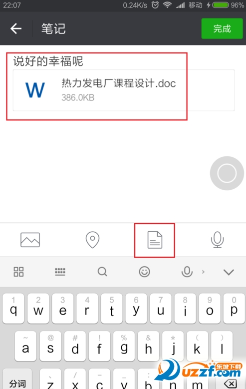 微信怎么记笔记?微信记笔记的方法