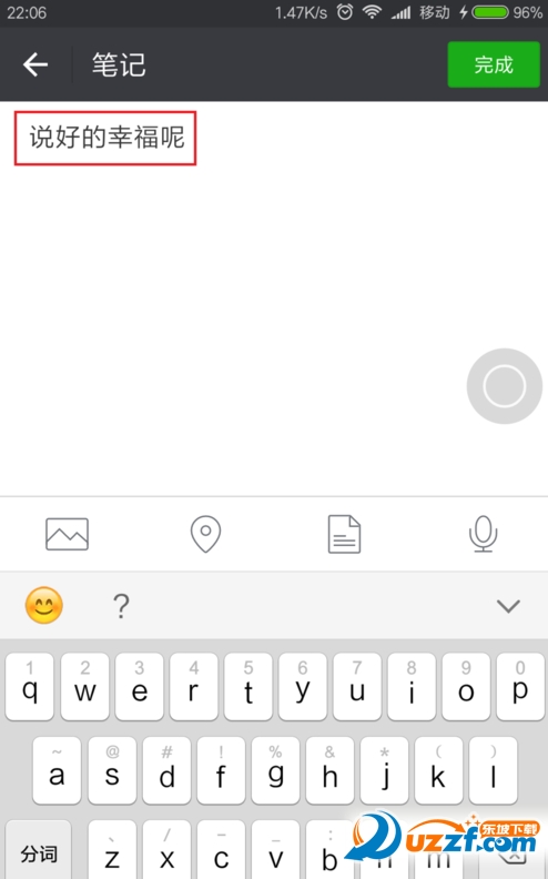 微信怎么记笔记?微信记笔记的方法