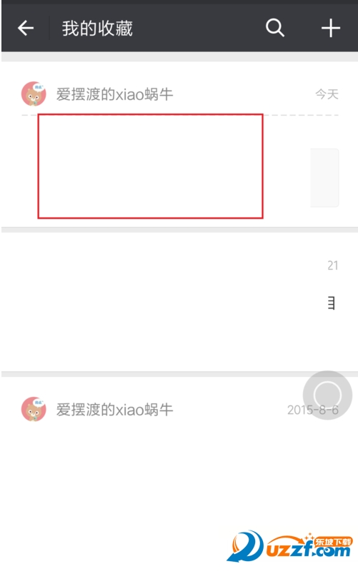 微信怎么记笔记?微信记笔记的方法