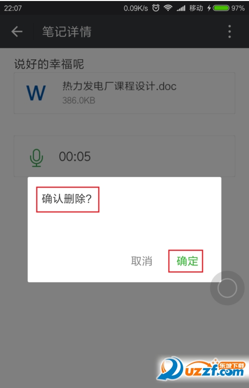 微信怎么记笔记?微信记笔记的方法