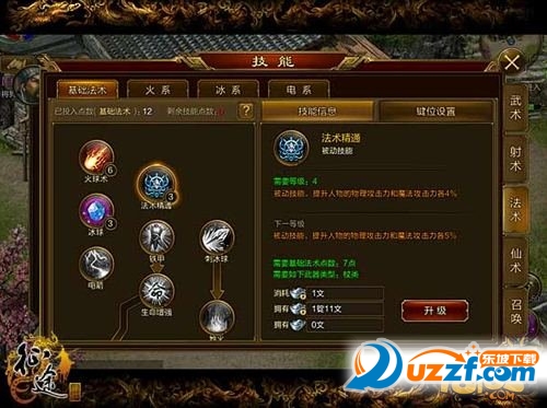 征途手机版电系加点心得 法系加点要领