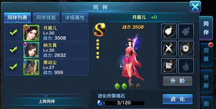 剑侠情缘手游怎么提升战斗力