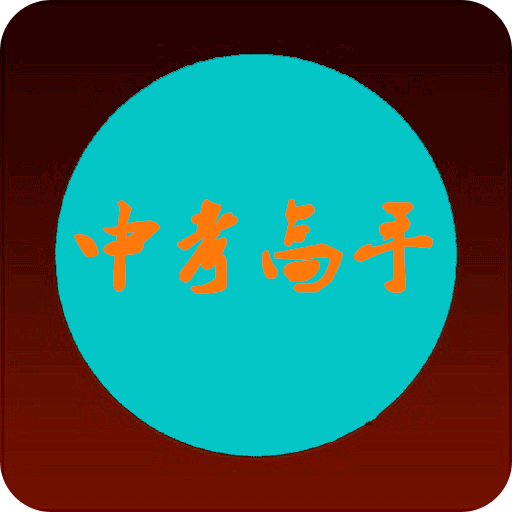 �п�����2016(�п�֪ʶ��)3.3.0�ٷ���ʽ��