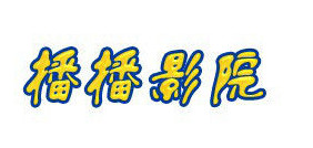 ����ӰԺ�������ƽ������1.1 ȥ����