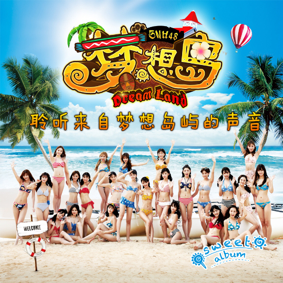 SNH48����������ܾ�ѡ�ֳ�ֱ������3.9.0�ٷ�������