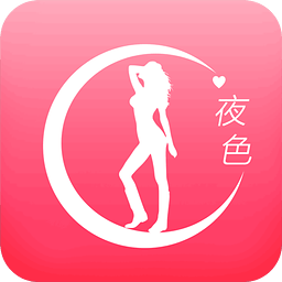 ҹɫԼ������3.0.9 ��׿�ֻ���