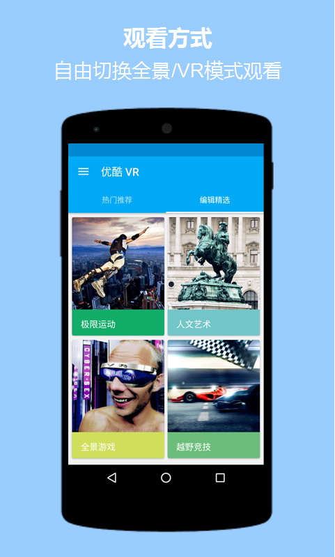 �ſ�VR�ֻ���v1.0.6 ��׿�ٷ���