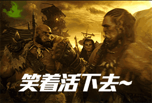 魔兽电影gif表情包