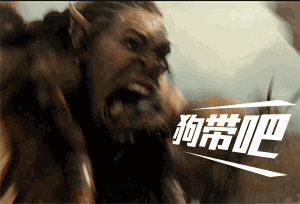 魔兽电影gif表情包