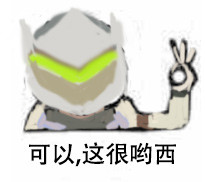 可以这很不巧表情åŒ