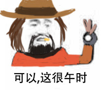 可以这很不巧表情åŒ