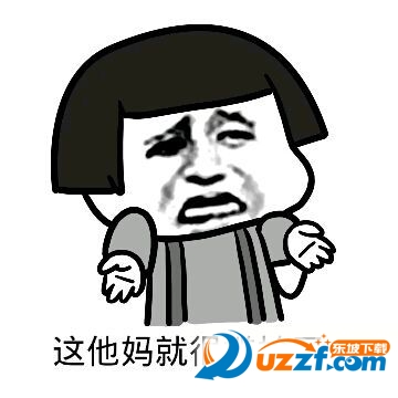 气氛突然变得有些尴尬了表情包