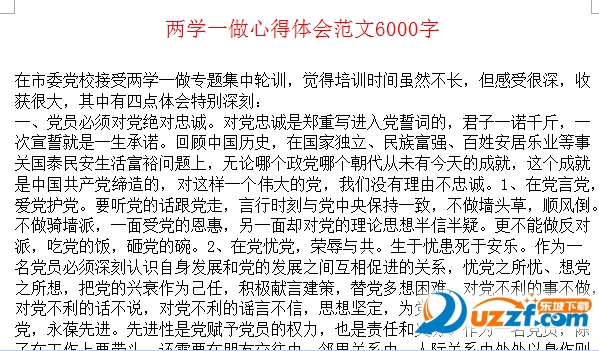 教师两学一做心得体会范文