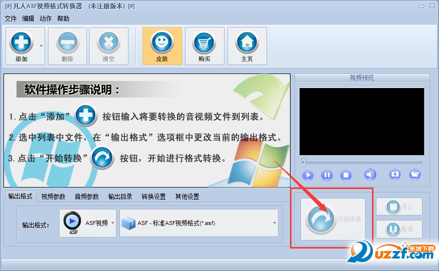 凡人ASF视频格式转换å