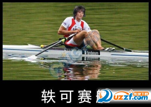 亦可赛艇吃枣药丸因吹丝挺表情å