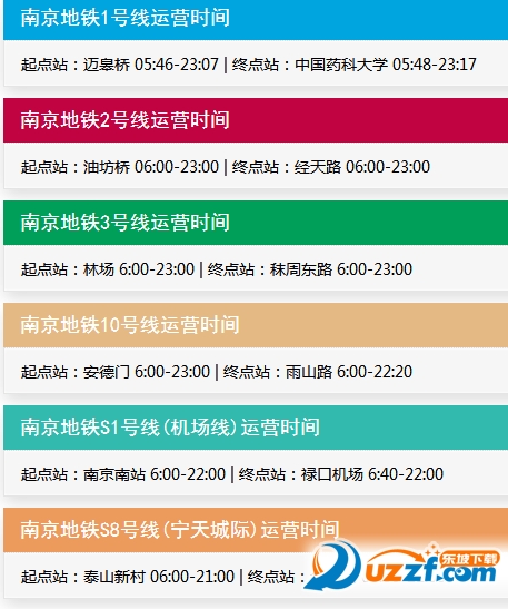 2016南京地铁线路图最新版