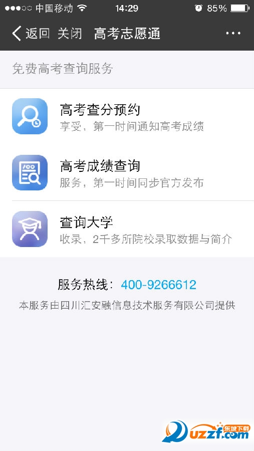 支付宝æ€么查询高è€录取成绩?支付宝查询高考成绩的录取方法
