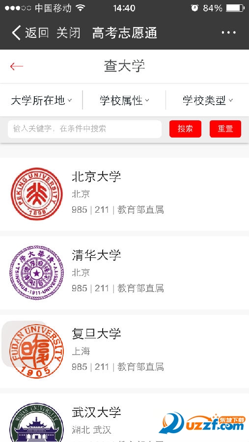 支付宝æ€么查询高è€录取成绩?支付宝查询高考成绩的录取方法