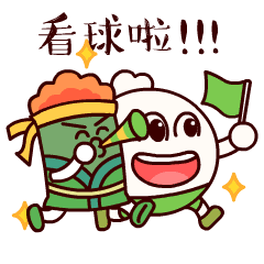 欧洲杯包子表情包