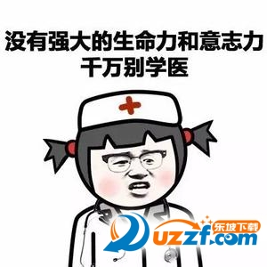 高考填志愿搞笑表情åŒ