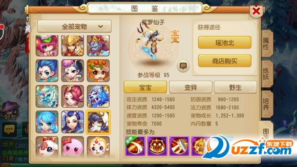 梦幻西游手游武罗仙子技能详解