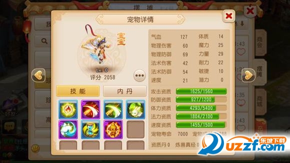 梦幻西游手游武罗仙子技能详解