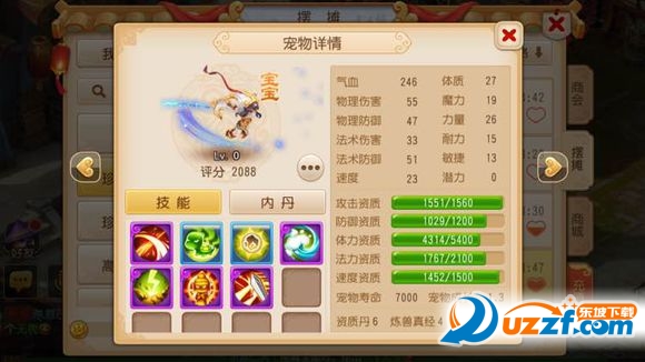 梦幻西游手游武罗仙子技能详解