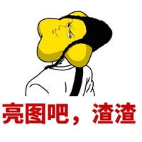 海星头猥琐搞笑表情包