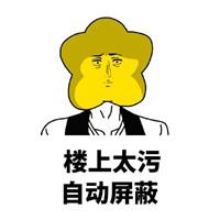 海星头猥琐搞笑表情包海星头猥琐搞笑表情包
