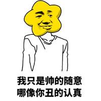 海星头猥琐搞笑表情包