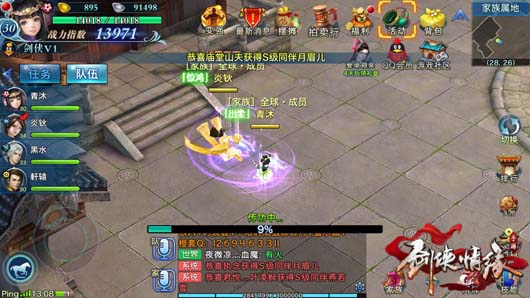 剑侠情缘手游升级攻略