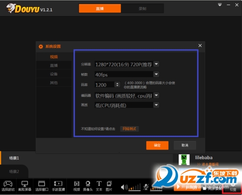 斗鱼tv房间如何管理直播?和斗鱼tv房间管理直播的方法