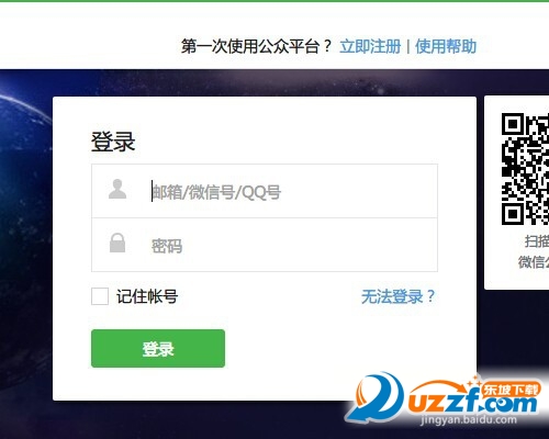 微信公众号如何管理已发送的信息呢?微信公众号如何管理已发送的信息方法