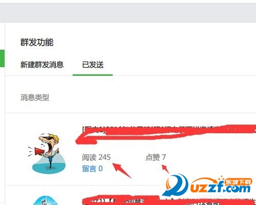 微信公众号如何管理已发送的信息呢?微信公众号如何管理已发送的信息方法