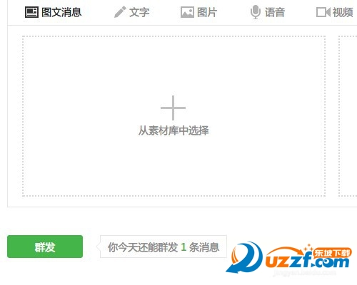 微信公众号如何管理已发送的信息呢?微信公众号如何管理已发送的信息方法