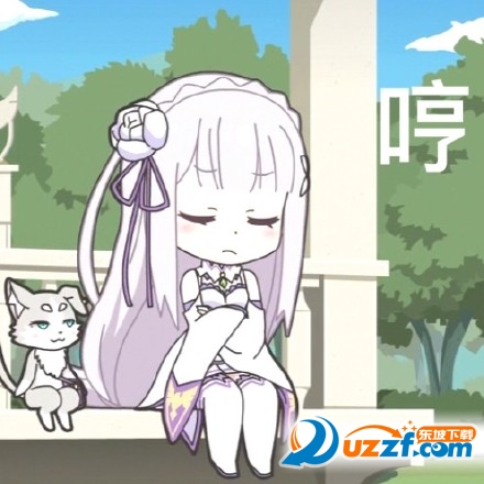 艾米莉亚表情包高清完整版