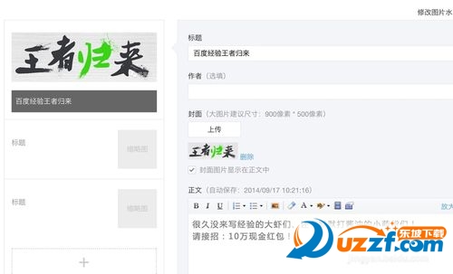微信公众号怎么发布号多图文消息?微信公众号发布号多图文消息的方法